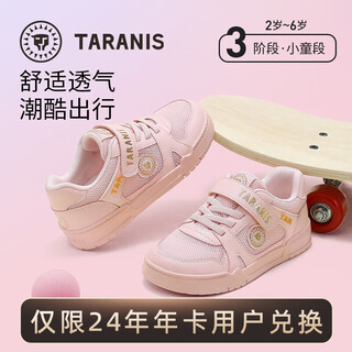 Tyrannis children's shoes autumn new children's sneakers boys' casual shoes girls' comfortable sports shoes campus cool sneakers pink single mesh 29 suitable for feet 18.0cm long