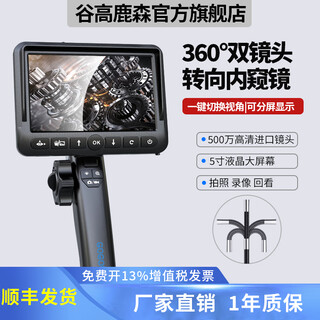 Gugao lusen 360-degree rotating industrial endoscope hd camera car maintenance pipeline engine inspection gl-500l ultra-clear lens 5.5mm + snake tube 1 meter