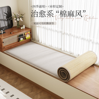 Haitangshe bay window mat customized window sill mat universal for all seasons light luxury simple balcony bay window mat bedroom bay window mat removable and washable beige cotton linen contact customer service check customized shape and size