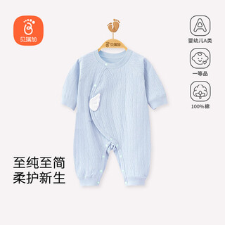 Babyprints newborn one-piece cotton baby clothes newborn baby harness category a autumn and winter underwear soft blue 59