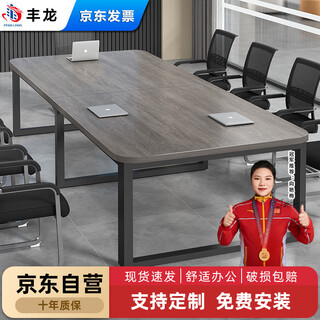 Fenglong conference table long table simple modern large conference room negotiation table office desk and chair combination 180*80cm