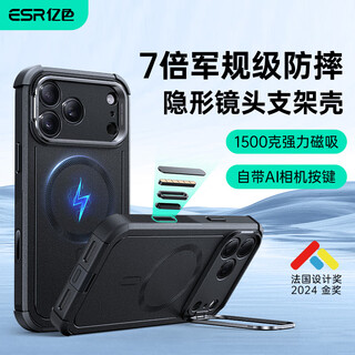 Eise (esr) comes with a stand suitable for iphone 17 promax mobile phone case apple 17 promax protective cover magnetic case camera button lens all-inclusive invisible stand sgs anti-fall black