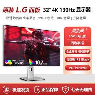 Xinghuachen 27-inch 32-inch uhd 4k display ips black narrow bezel ultra-high definition hardware low blue light hdr desktop computer graphics design office eye protection external display 32-inch 4k 130hz four narrow bezel lg screen + alloy shell