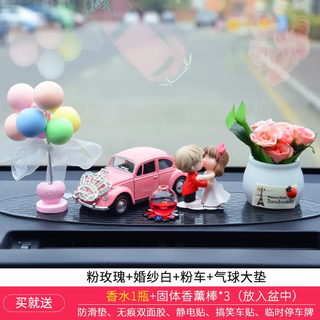 Clcey car interior accessories perfume ornaments couple creative car decoration supplies high-end car beautiful goddess pink rose + wedding dress white + pink car + balloon cushion