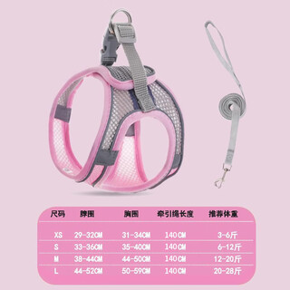 Gerthron german cat leash, maine coon cat anti-breakaway, adjustable vest-type cat walking artifact, not strangled for going out, reflective chest and back leash pink, light and breathable s recommended 6-12 jin jin equals 0.5 kg weight