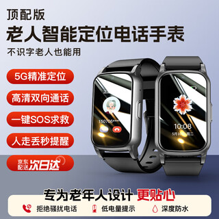 小米（MI）老人定位器gps追踪器5g电话手表防走丢失痴呆老年人手环定位仪 通话版【定位+跌倒报警】无卡