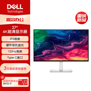 戴尔（DELL）27英寸 办公显示器 4K IPS 120Hz高刷 Type-C 65W 内置音箱 防蓝光 旋转升降 电脑显示屏 S2725QC