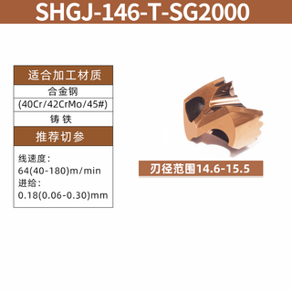 Industrial drill bit rod shgd internal cooling violent u drill saber tooth drill shovel drill deep hole drill 155 times shgj-146-t-sg2000