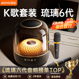Jinyun liuli 6th generation k-song microphone all-in-one bluetooth speaker wireless singing home ktv audio karaoke set microphone voice of berlin outdoor audio gift g5