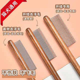 Hualeji pet comb, dense tooth comb, row comb, solid wood comb for cats and dogs to remove floating hair, pet cleaning and beauty special flea comb, universal for dogs and cats, knotting and removing floating hair, 3 pack