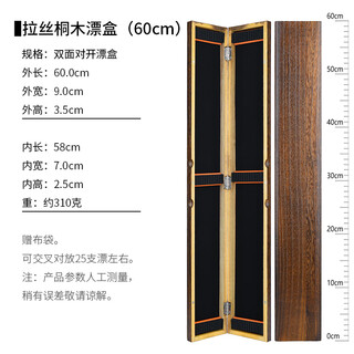 Zailu paulownia float box set 47657580100cm solid wood large capacity multifunctional fish float box fishing gear 0 points 6m brushed paulownia float box