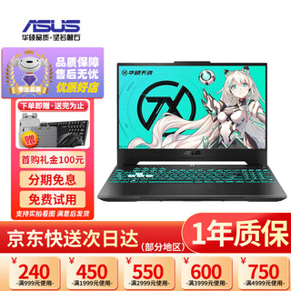 Asus flying fortress demon gun god's choice 4/5pro15/17-inch rtx4060 e-sports chicken game high-brush second-hand laptop 95 xintianxuan 2 i5-11400h-rtx3050