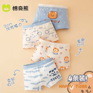 Mianqi xiong boys' underwear children's cotton boxer briefs boys' four corners without clip pp medium and large children's underwear-b093
