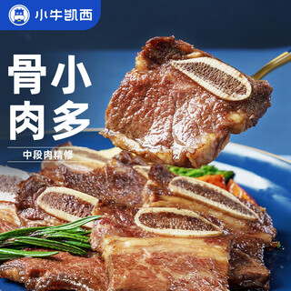 小牛凯西黑椒牛仔骨200g*2 新鲜带骨牛小排牛肋排 冷冻生鲜 鲜嫩牛仔骨 