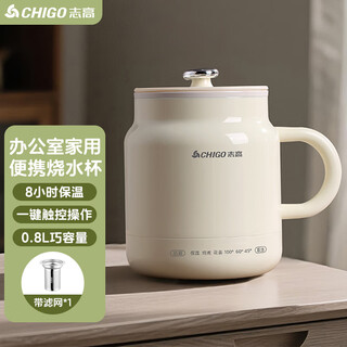 Chigo portable health cup electric kettle insulation heating office tea making multi-function one-person household brewing scented tea off-white 0.8l smart touch-insulated and anti-scalding filter type