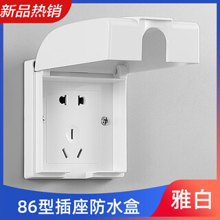 Zhengyi niu qi ying store-type outdoor concealed socket waterproof box integrated protective cover open wire one-open five-hole switch bull concealed elegant white waterproof five-hole 10a socket