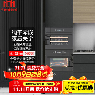 Gironde built-in red wine cabinet constant temperature wine cabinet beverage cabinet tea refrigerator home electronic wine cabinet high cabinet built-in kitchen cabinet matching smart display large screen 455 high-speed free door opening 24 bottles