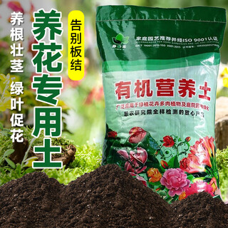 Siweibo flower planting soil nutritional soil organic universal soil green plant vegetable flower fertilizer flower vegetable soil potted orchid 50jin jin is equal to 0.5 kg special soil for flower cultivation