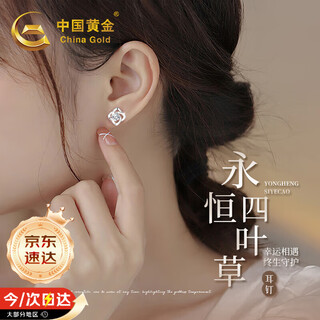 China gold lucky clover silver earrings women's earrings high-end earrings girls birthday gifts for girlfriends and wife wedding anniversary national thirteen warehouses eternal four-leaf clover earrings