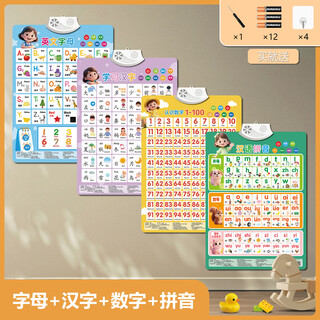 Leleyu english alphabet recognition table wall sticker overall understanding reading for young children audio early education wall chart baby sound artifact complete set of 4 letters + chinese characters + numbers + pinyin