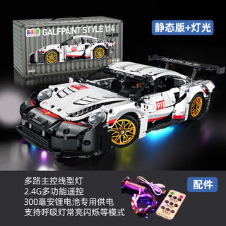 Weiman german brand building blocks assembled children's porsche 911 model sports car car toy boy gift remote control lighting version multiple lighting modes adjustable