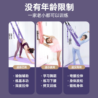 何佳功空中瑜伽吊绳家用瑜伽一字马倒立神器下腰训练器材挂门伸展弹力带