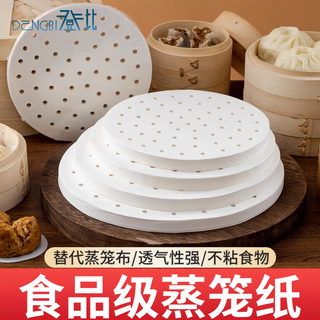 Denbigh steamer paper steamed buns steamed bun pad paper steamer drawer paper disposable steamer cloth pad steamer pad paper 28cm 100 sheets