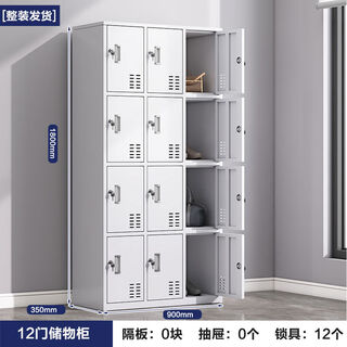 Pupan steel office file cabinet iron cabinet file information cabinet financial voucher locker storage thickened twelve-door locker 1 point 36mm