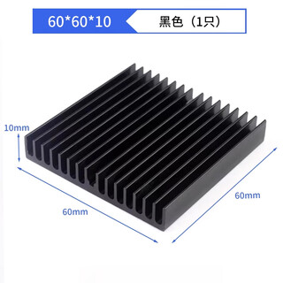 Zave router cpu aluminum heat sink 60*60*10 black (1 piece)