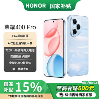 Honor 400 pro new 5g mobile phone sea breeze blue 12+512gb official standard configuration
