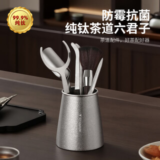 Deshanfei pure titanium tea ceremony six gentlemen modern high-end tea art tea making set tea spoon tea needle knife clip kung fu tea set accessories pure titanium tea ceremony six gentlemen - crystallized style