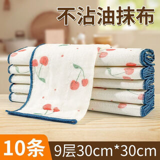 Coodora cotton soft rag 30*30cm 10 pieces 9-layer thickened kitchen dishcloth household degreasing strong absorbent towel
