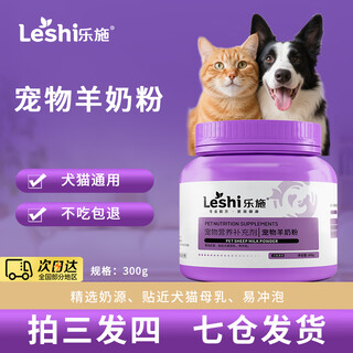 Oxfam pets goat milk powder dog kittens puppies newborn cats cats and dogs pregnancy universal young stage can 300g