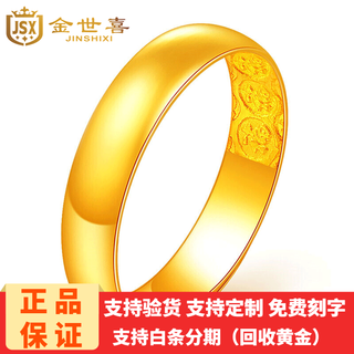 Jin shixi 999 pure gold aperture ring gold flat smooth living ring xuanyuan ring couple ring smooth ring gold weight 4.22g