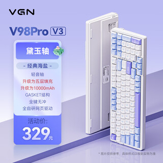 VGN V98Pro V3 三模无线客制化键盘 全键热插拔 Gasket 轻音静音轴 游戏办公低延迟 静音轴 海盐