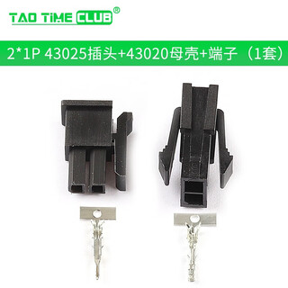 Mx3.0mm plug-in connector male and female air mating 43025 plug + 43020 female shell + terminal 2*1p43025 plug + 43020 female shell + terminal no specifications