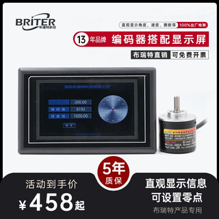 Brett technology measurement angle display rs485 absolute encoder serial screen display mechanical gear power-off memory 7 inches 21m 15cm 50mm shaft 8mm 1800 turns 12 bits (4096p)