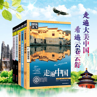 Dangdang the 100 most beautiful places in china with illustrations and national geography china domestic travel guide manual self-driving tour and surrounding tour travel guide traveling through china + small towns + scenic spots 5-volume set