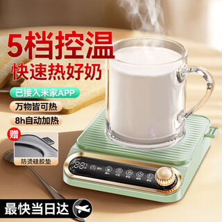 Albasha hot selling 20w+ heated coaster constant temperature coaster heated water cup hot milk magic adjustable temperature health cup heated insulation base office birthday gift for girls connected to mijia app green can be timed | 5-level temperature control 0l