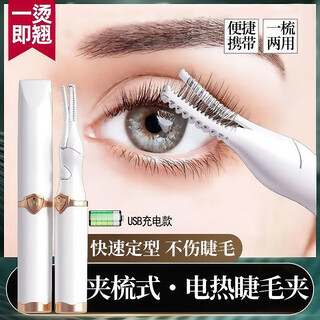 It only takes 10 seconds for yilianhua to curl your eyelashes with an easy-to-use electric eyelash curler. the electric eyelash curler curls out sunflowers. eyelash curler - white 1 piece