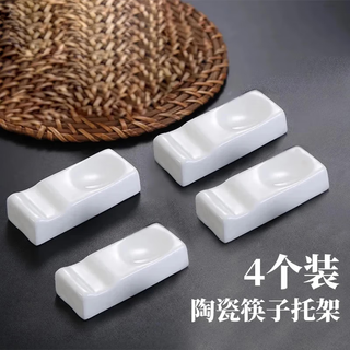 Special words chopstick holder household chopstick holder chopstick holder ceramic chopstick holder chopstick holder dual-purpose chopstick holder commercial public chopstick holder 4 pack ceramic chopstick spoon holder