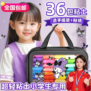 Mingyu single piece 36-color ultra-light clay colored mud children's non-toxic kindergarten baby handmade diy children's play house toys birthday gift back-to-school gift storage bag