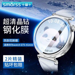 Smorss 2 pieces hardcover suitable for huawei watch gt6/gt5 protective film huawei watch gt5/gt6 tempered film smart watch film full screen coverage high-definition anti-scratch 41mm