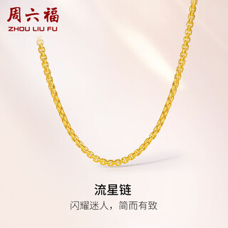Saturday fortune gold necklace for men and women meteor chain pure gold 999 yellow necklace price a0510916 approximately 23.41g 54cm