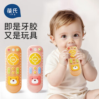 葆氏遥控器牙胶婴儿磨牙棒口欲期小月龄宝宝硅胶可啃咬玩具赠收纳盒