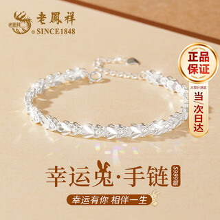 Lao fengxiang 999 pure silver cute rabbit bracelet girls light luxury high-end jewelry valentine's day birthday gift for girlfriend and wife s999 pure silver * lucky cute rabbit bracelet