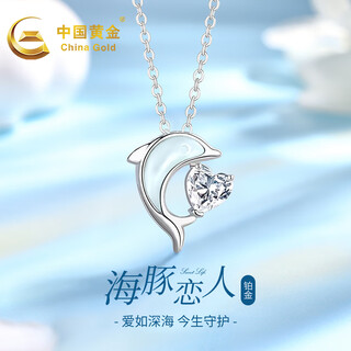 China gold (china gold) dolphin lover platinum necklace for women 2025 new platinum pendant girl birthday gift girlfriend wedding anniversary platinum love dolphin pendant free silver chain