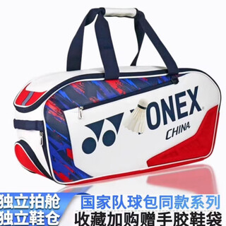 【2025新款】国家队同款羽毛球包男女大容量6支装单肩手提方包 BA02331WEX-白/红-大赛款方包