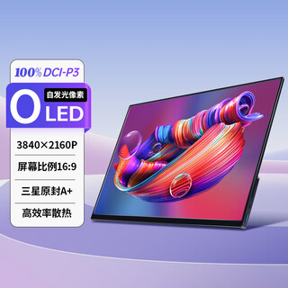 Vichensi oled self-illuminating 4k portable display external mobile phone computer notebook macbook/ps5/switch office game design professional extended secondary screen 13.3-inch oled 4k 16 9 non-touch su13o