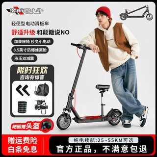 Navigator mavericks super long range electric scooter adult foldable two-wheeled scooter student small battery car driving mini electric scooter 36v with seat/smart app//life 25-30km